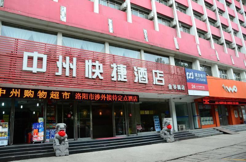 Zhongzhou Hotel - Jingu Road Luoyang  Exteriör bild